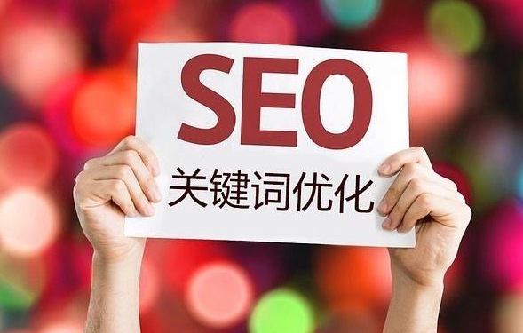SEO顧問(wèn)如何進(jìn)行關(guān)鍵字研究？