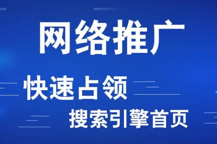 網(wǎng)站推廣的重要性與目的有哪些？