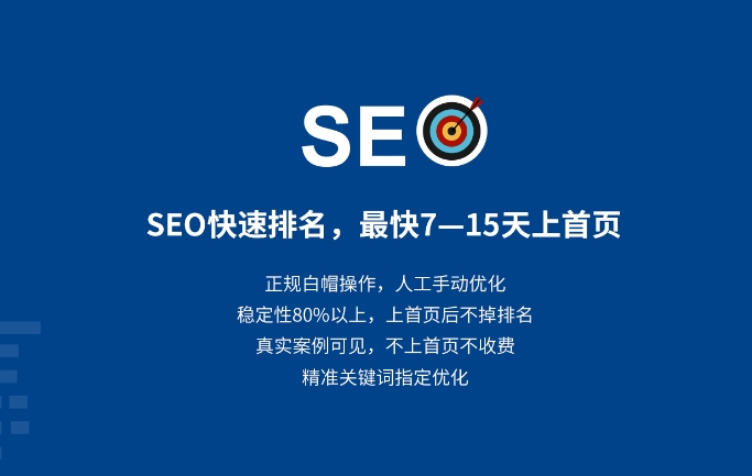 如何選擇正規SEO搜索優化公司？