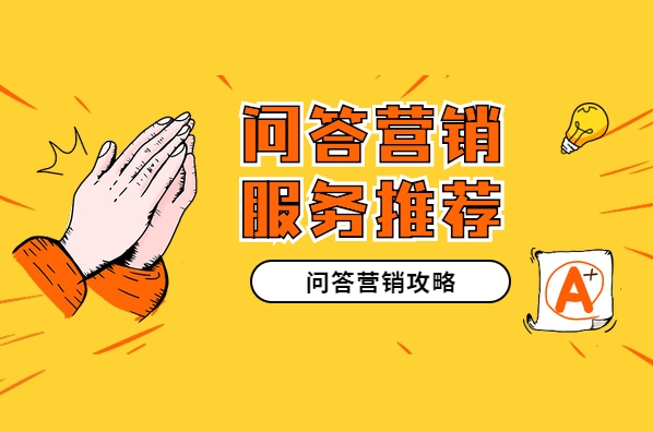 中小企業問答推廣：五大步驟助力品牌知名度提升