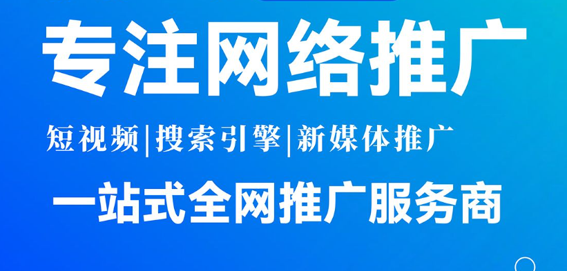 北京網絡營銷公司推薦北京愛品特網絡