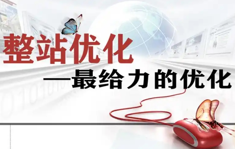 關(guān)鍵詞推廣和全站推廣哪個好？