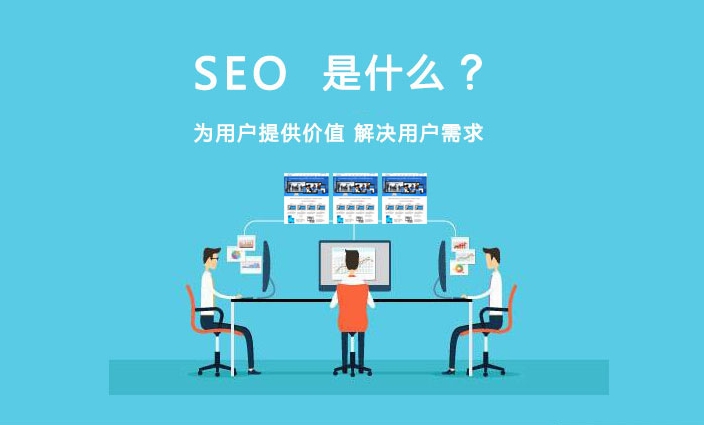 如何選擇合適的北京SEO外包服務？