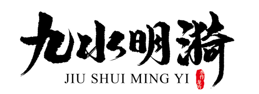 自然之泉·活力之源 “沃飲”+“九水明漪”品牌升級換裝！(圖1)