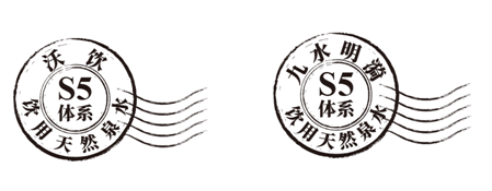 自然之泉·活力之源 “沃飲”+“九水明漪”品牌升級換裝！(圖3)